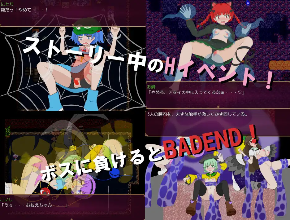 Chire-iden Crisis!! v1.01 Android Port + Translation