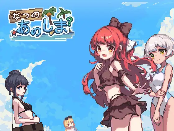 Desert Island in Summer? v1.1 Steam Android Port + Translation