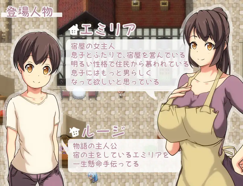 Emilia’s Inn Android Port + Translation