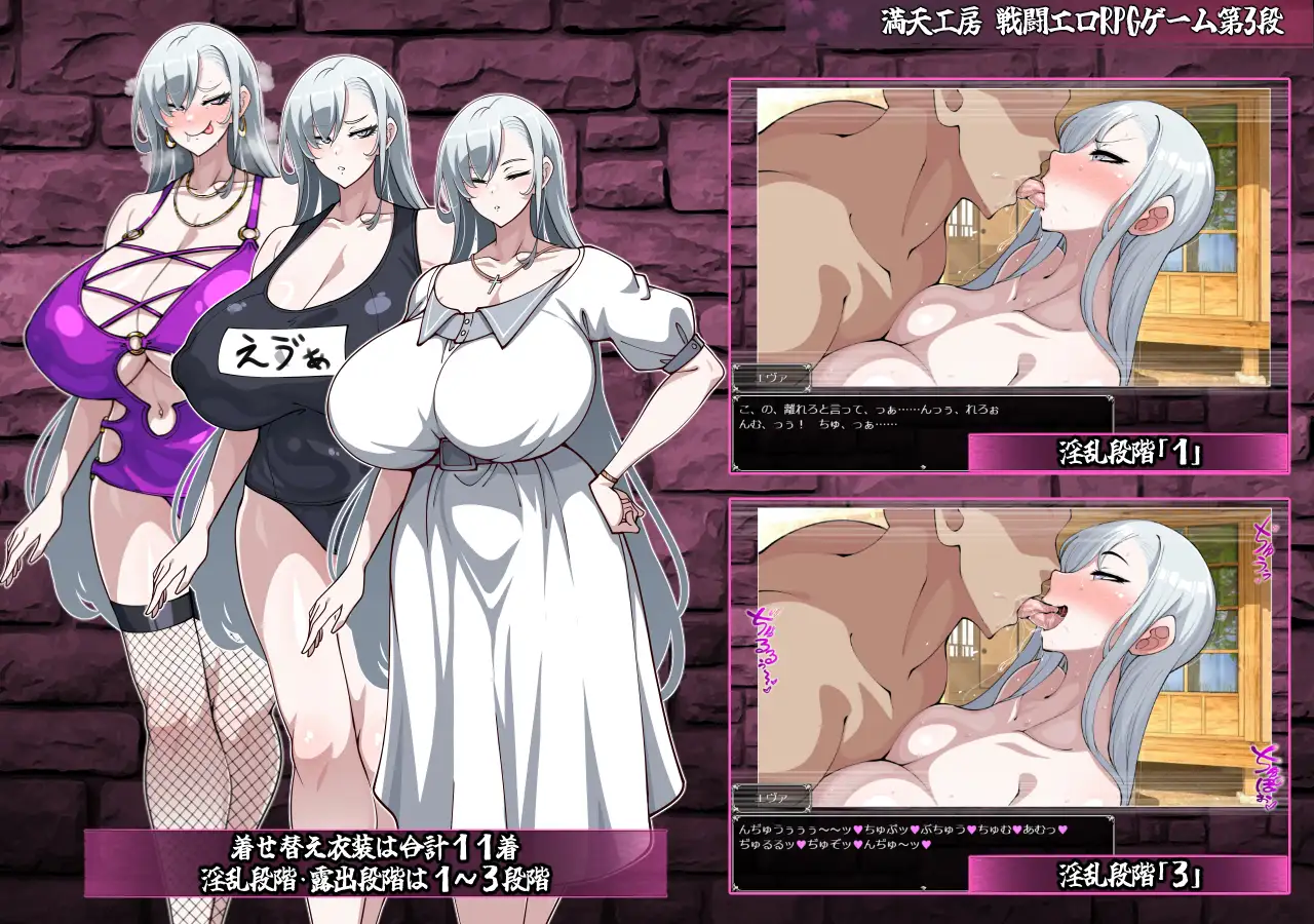 Exorcist Evangeline - Carved Indecent Mark Android Port + Translation