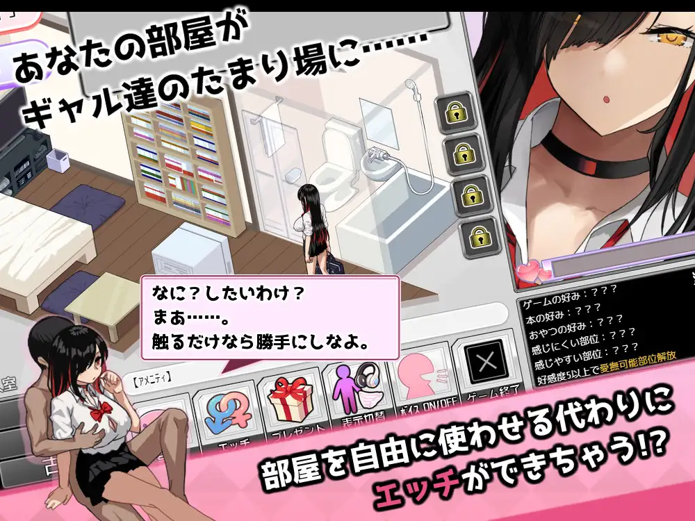 Gyaru Beya!? Gakkou Moyori no Gyaru no Tamariba Android Port + Translation