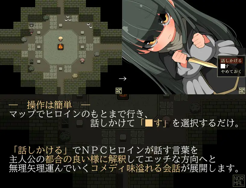 Let's Have Sex with Mob NPCs! ～A Soul Born from Darkness～v1.0 Android Port + Translation