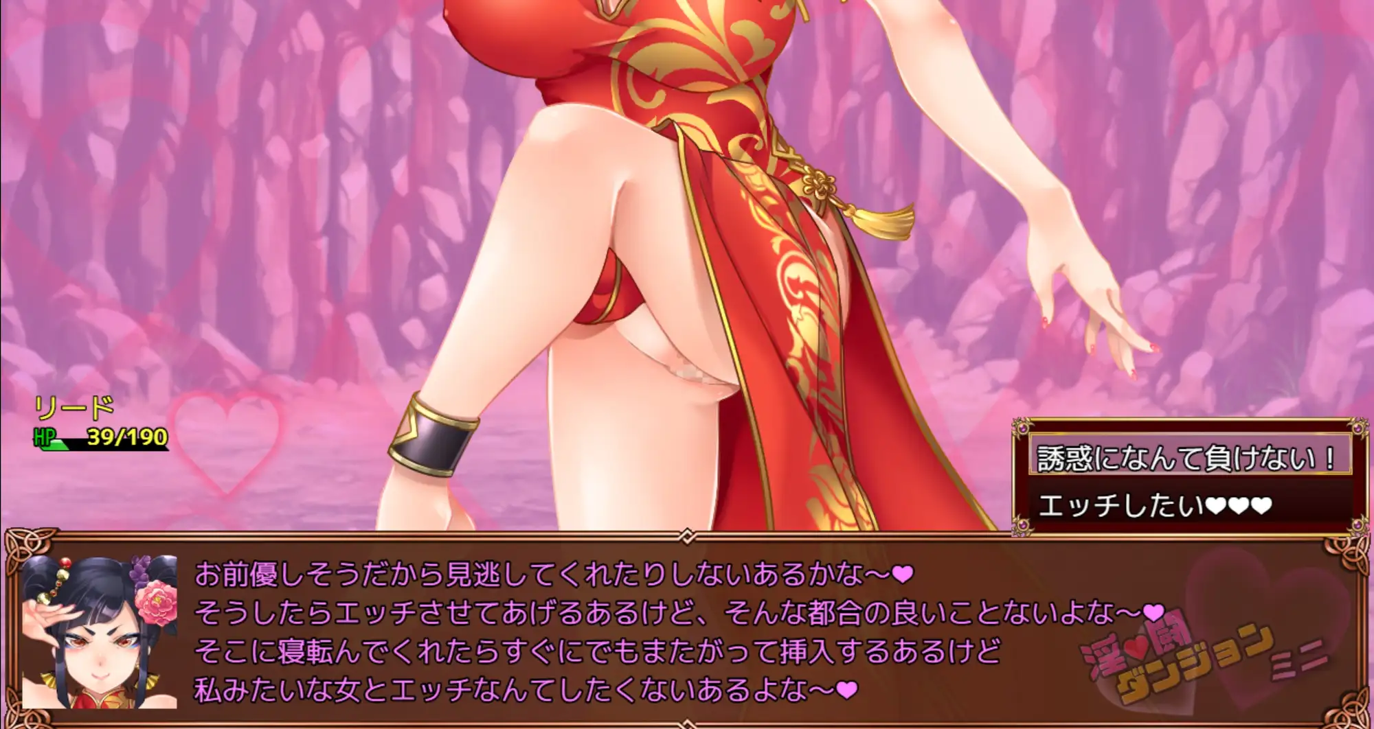 Lewd Battle Dungeon Mini Android Port + Translation