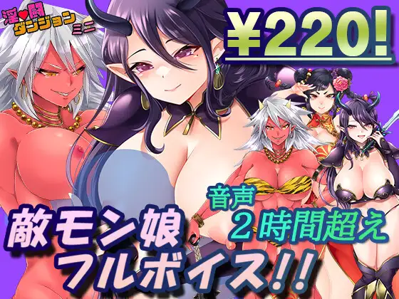 Lewd Battle Dungeon Mini Android Port + Translation