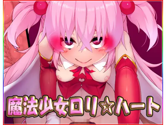 Magical Girl Dolly Heart Android Port + Translation