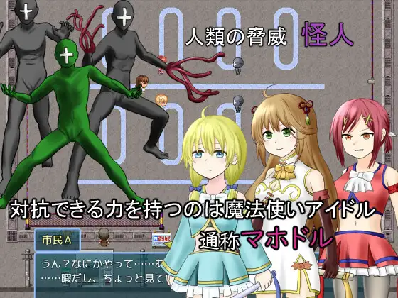 Mahodoru! ~Magical Idol~ v1.11 Android Port + Việt Hóa