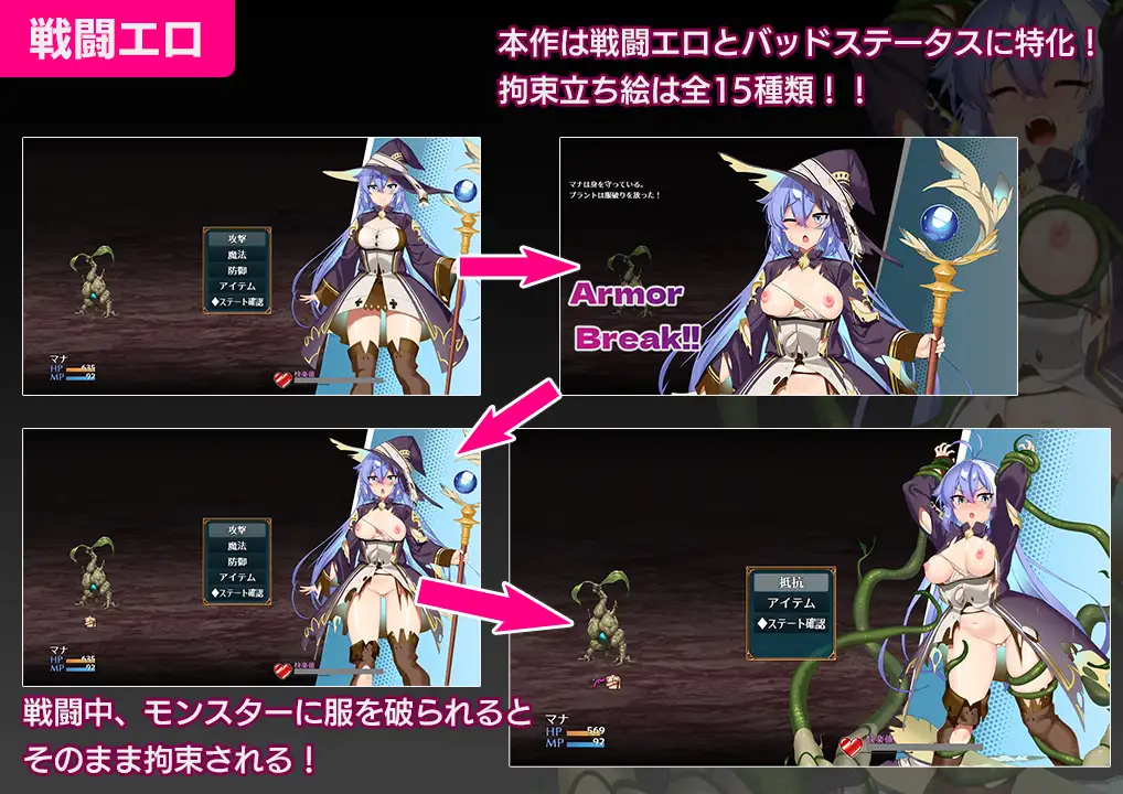 Mana to Kinki no Dungeon Android Port + Translation