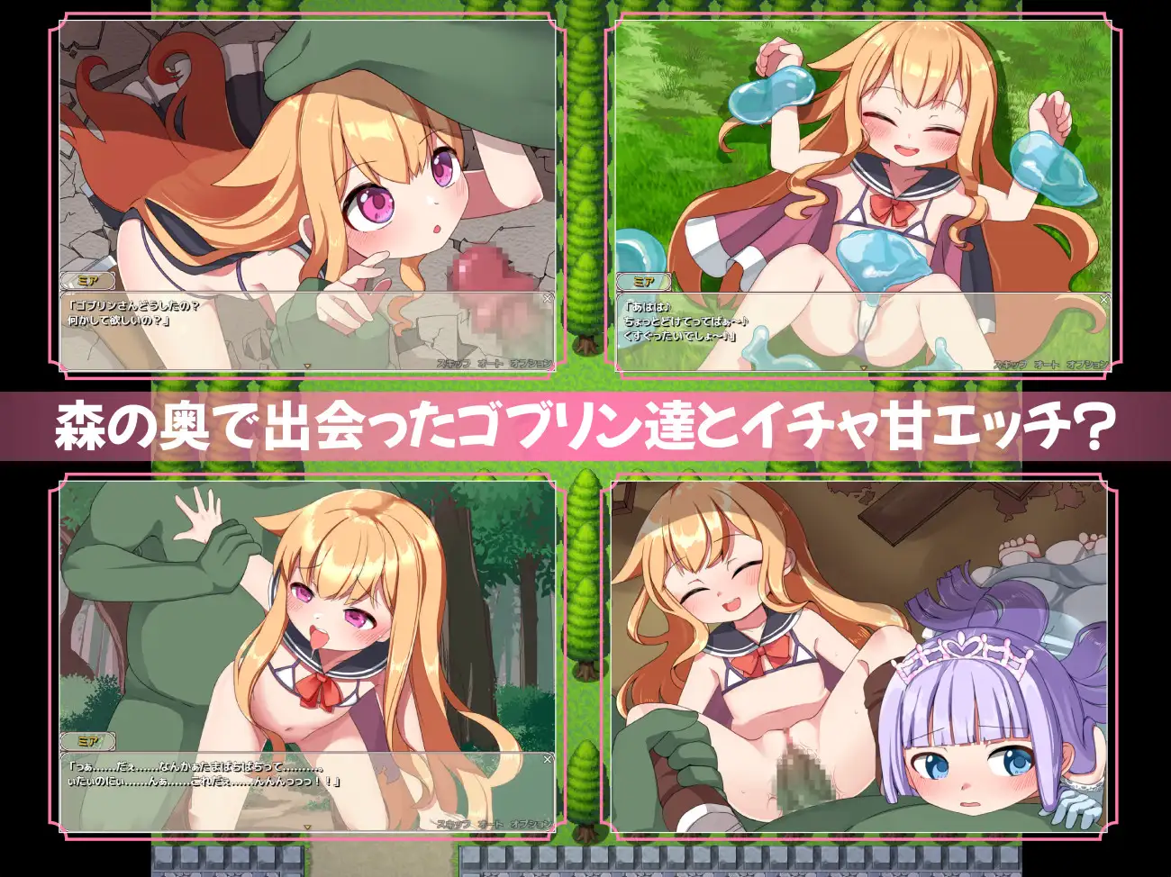 Muku na Minarai Boukensha to Goblin-tachi + Hime mo iru yo ♪ Android Port + Translation