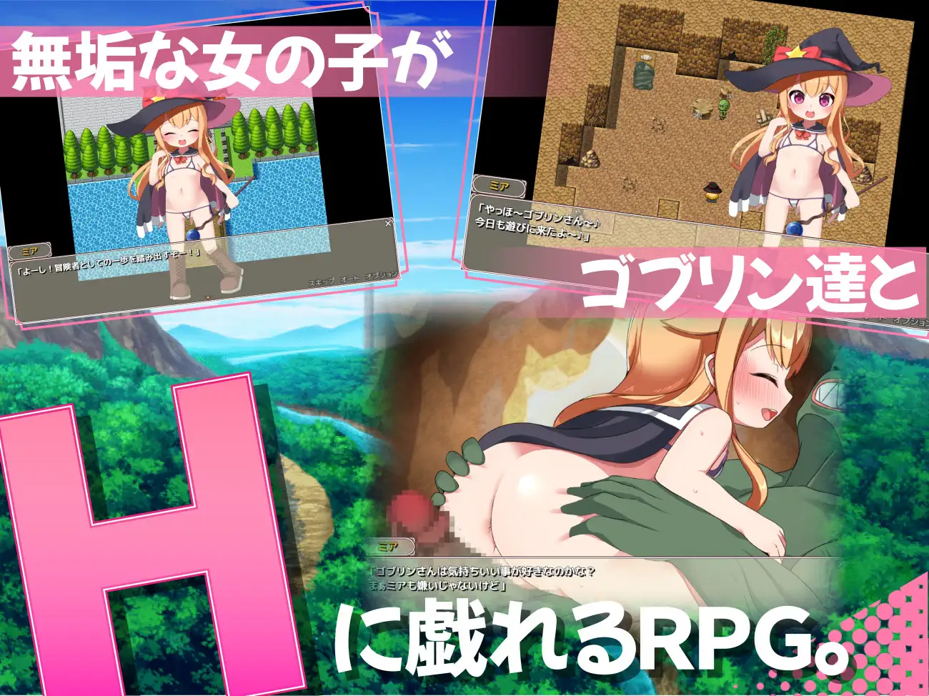 Muku na Minarai Boukensha to Goblin-tachi + Hime mo iru yo ♪ Android Port + Translation