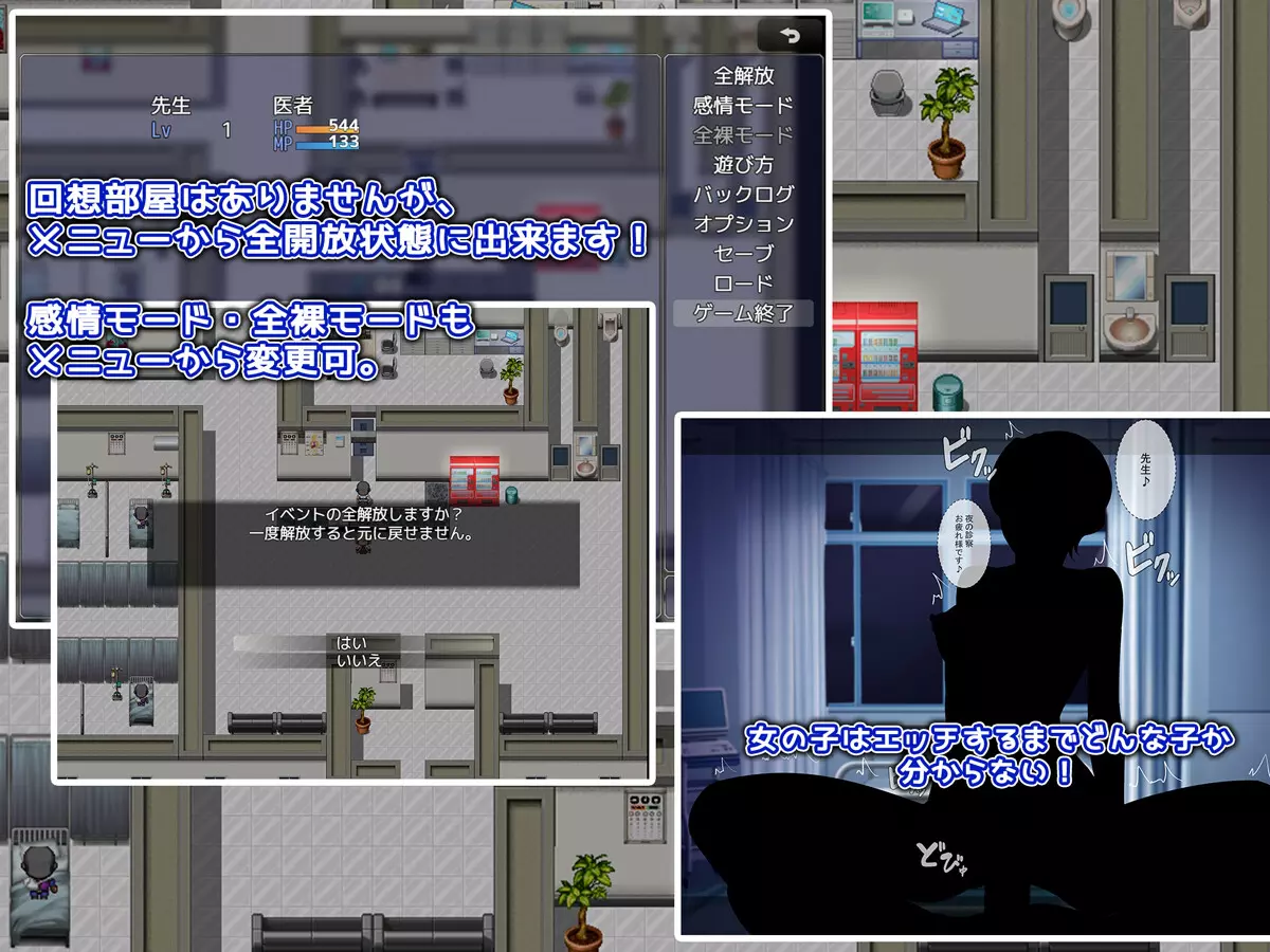 NPC Byoutou Android Port + Translation