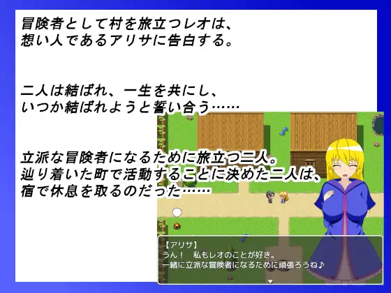 NTR Adventurer Alisa Android Port + Translation