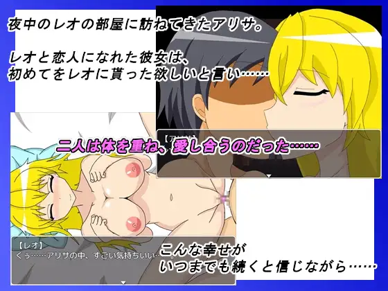 NTR Adventurer Alisa Android Port + Translation