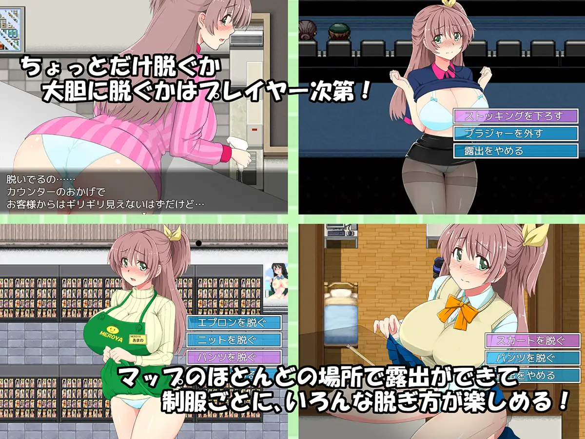 Part-Time Exhibitionist Girl Android Port + Translation