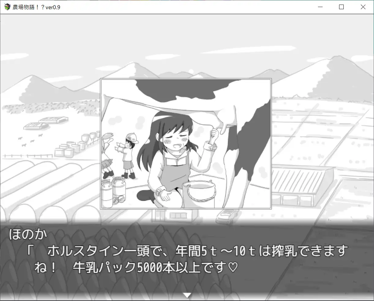 Plant the seeds of oniichan v1.03 Android Port + Translation