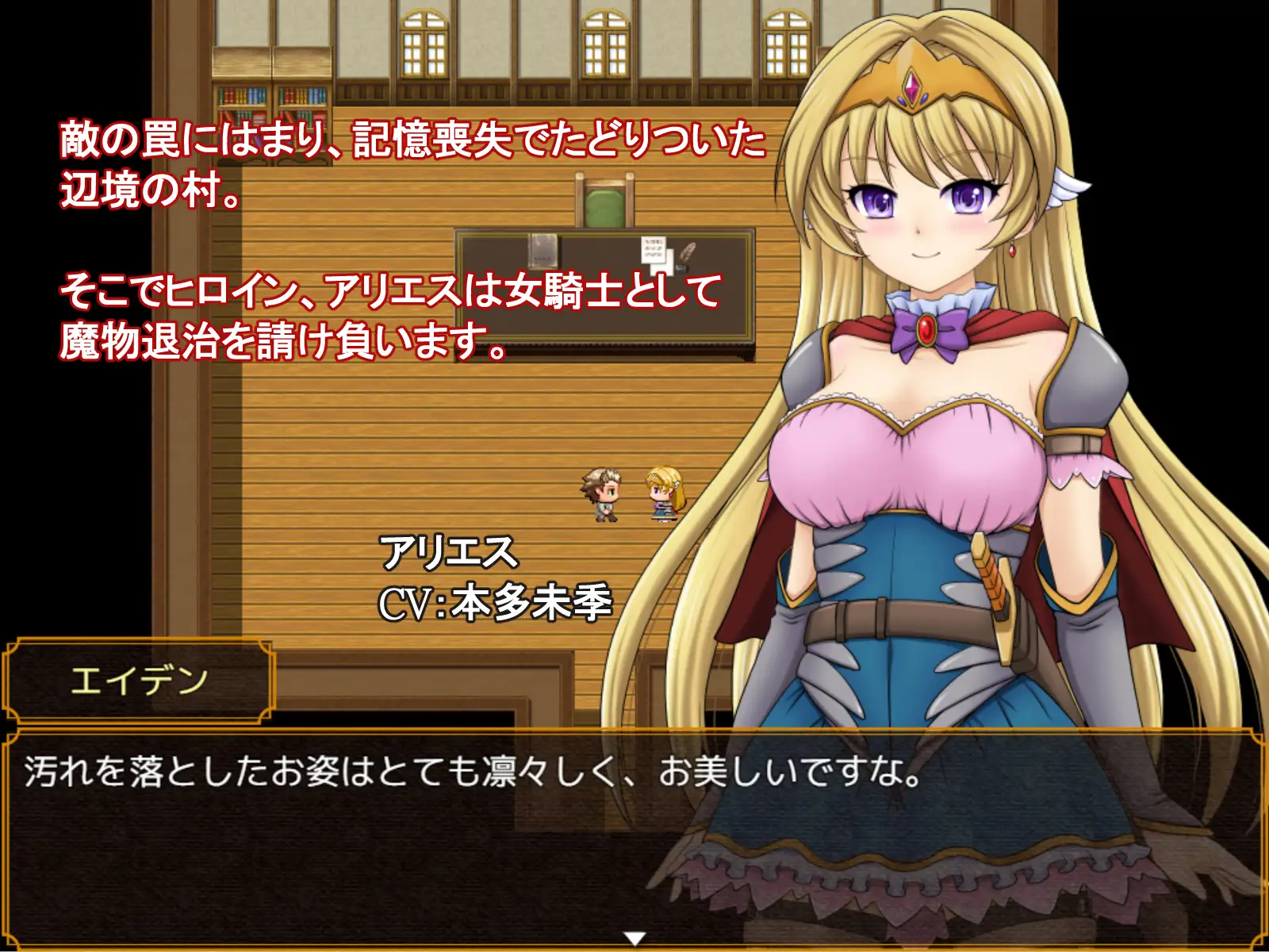 Princess Knightess Aries v1.00 Việt Hóa