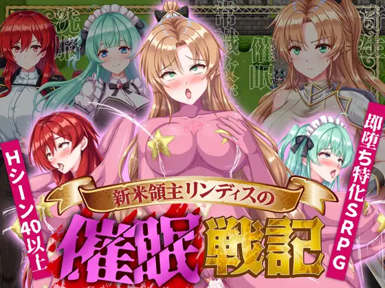 The hypnosis war of the new lord Lindis Android Port + Translation