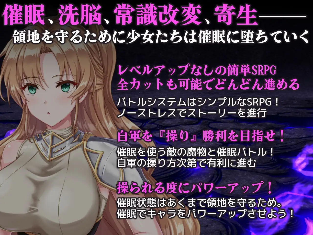 The hypnosis war of the new lord Lindis Android Port + Translation