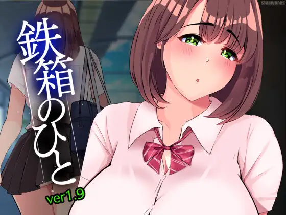 The man in Iron Box v1.9 Android Port + Translation