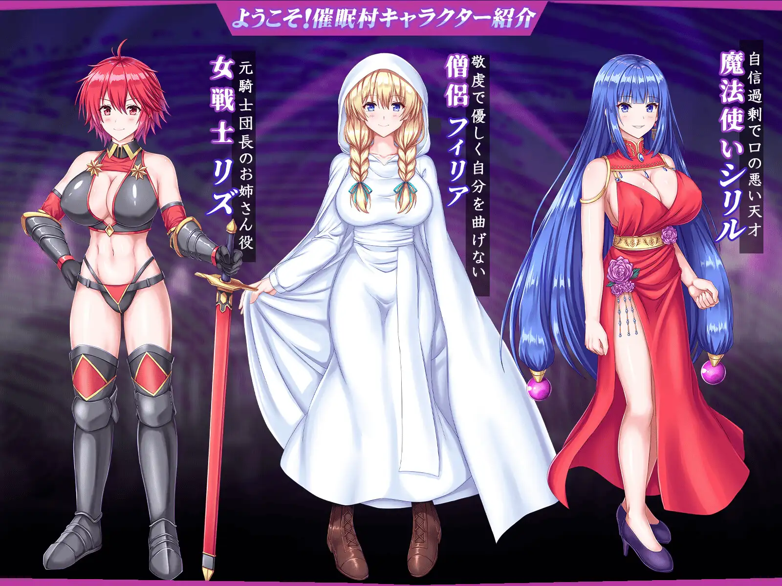 Welcome! Hypnosis Village! Android Port + Translation