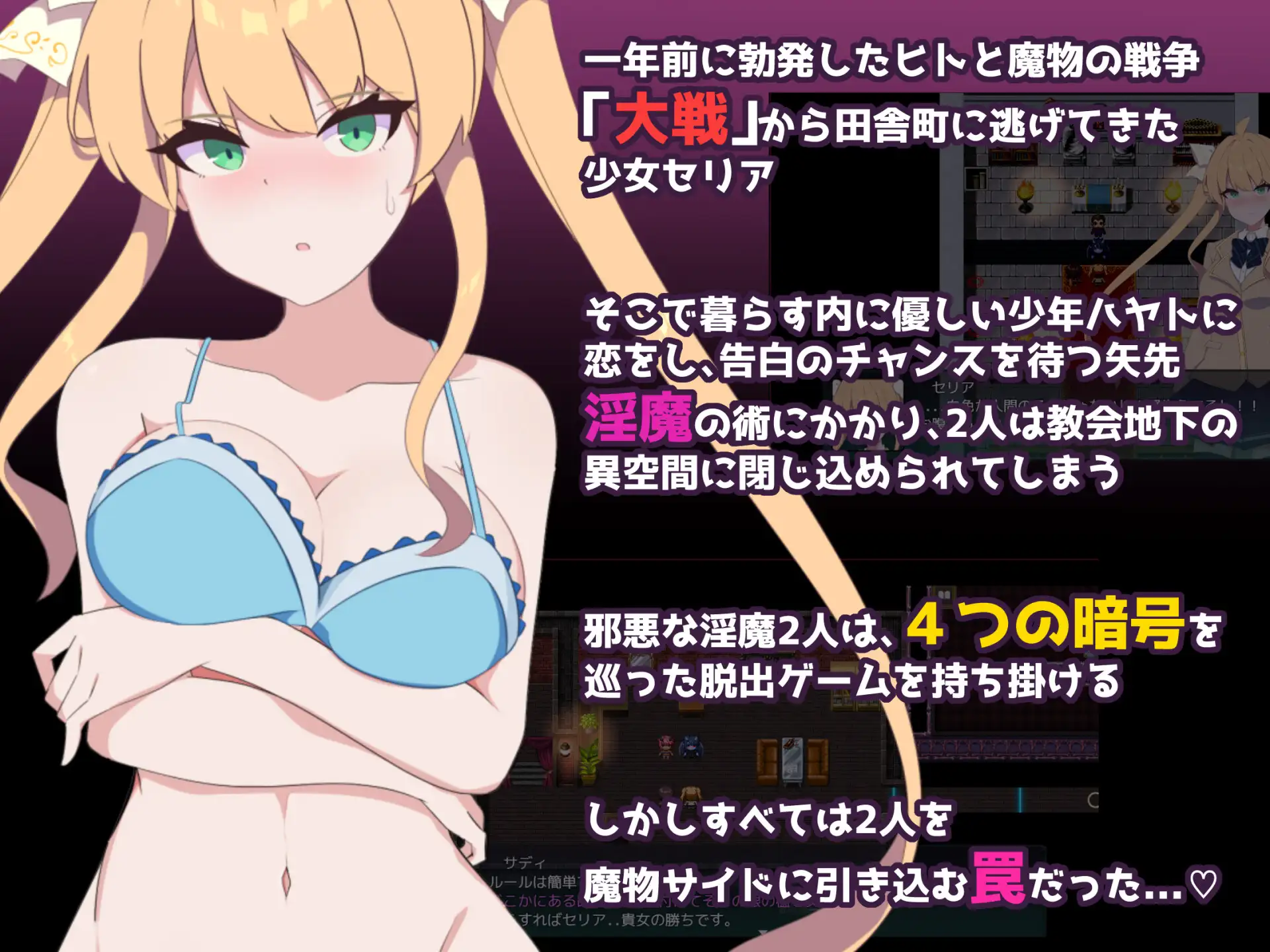 A Rift in the Crypt v1.0.2 Android Port