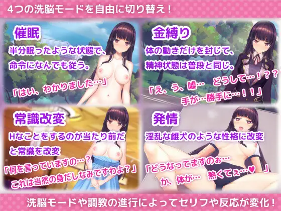 A simulation of a brainwashing app that trains a pure young lady to be a pervert v1.0.2 + Translation