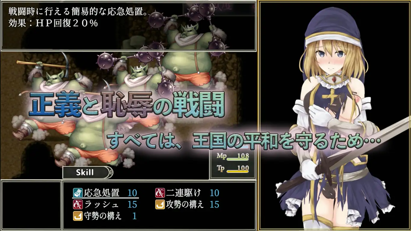 BegieAde ~a lyric of lie and retribution~ v1.01h Android Port + Việt Hóa