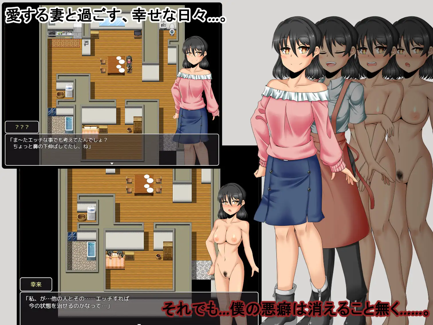 Boku no Shiawase ≠ Kanojo no Shiawase 2 Android Port + Translation