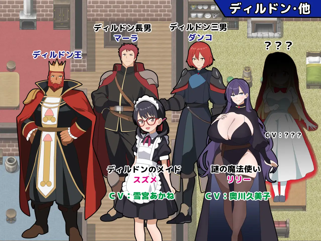 Dirty Talk Big Chanting Android Port + Translation