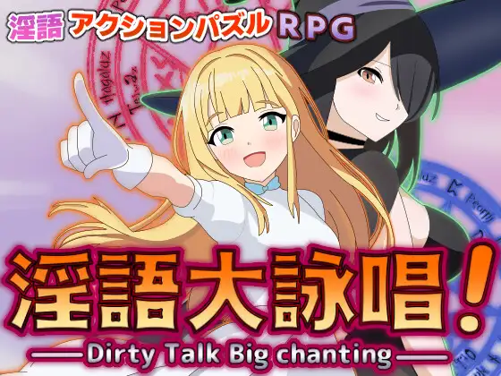 Dirty Talk Big Chanting Android Port + Translation