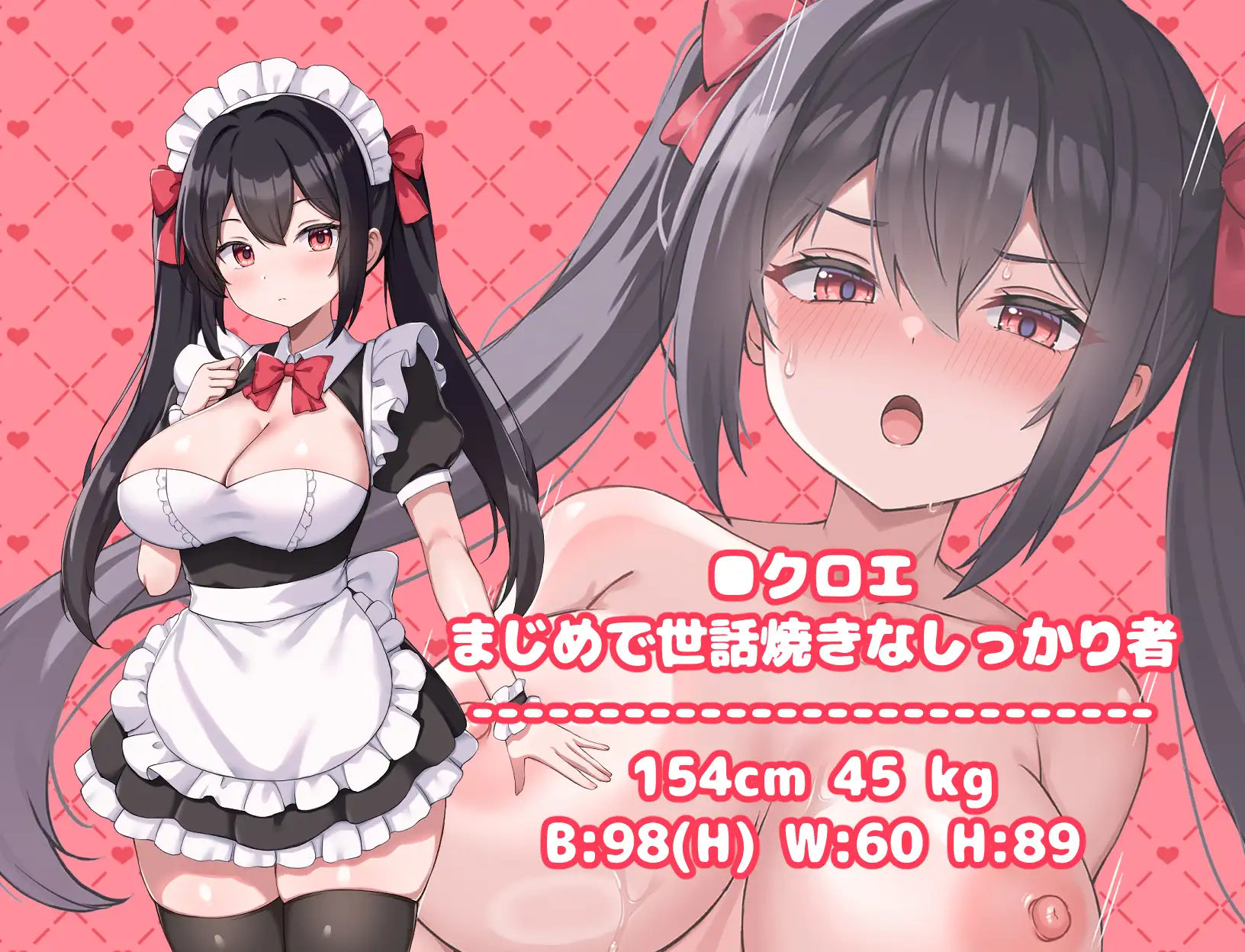 Happy Maid Wedding Android Port + Translation