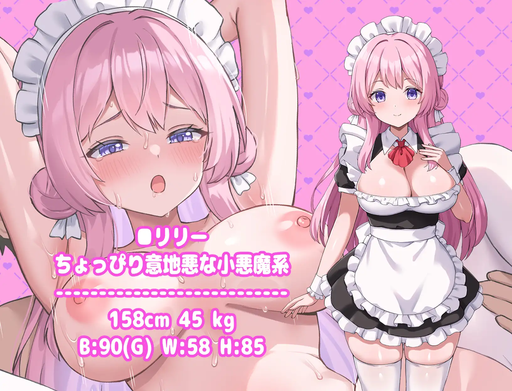 Happy Maid Wedding Android Port + Translation