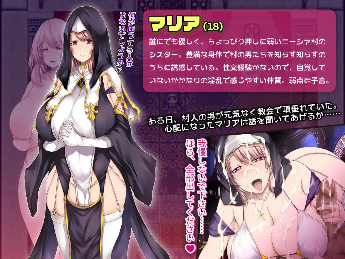 Henkyou Mura no Inran Bakunyuu Sister Komarigoto wa Nandemo Omakase Android Port + Translation