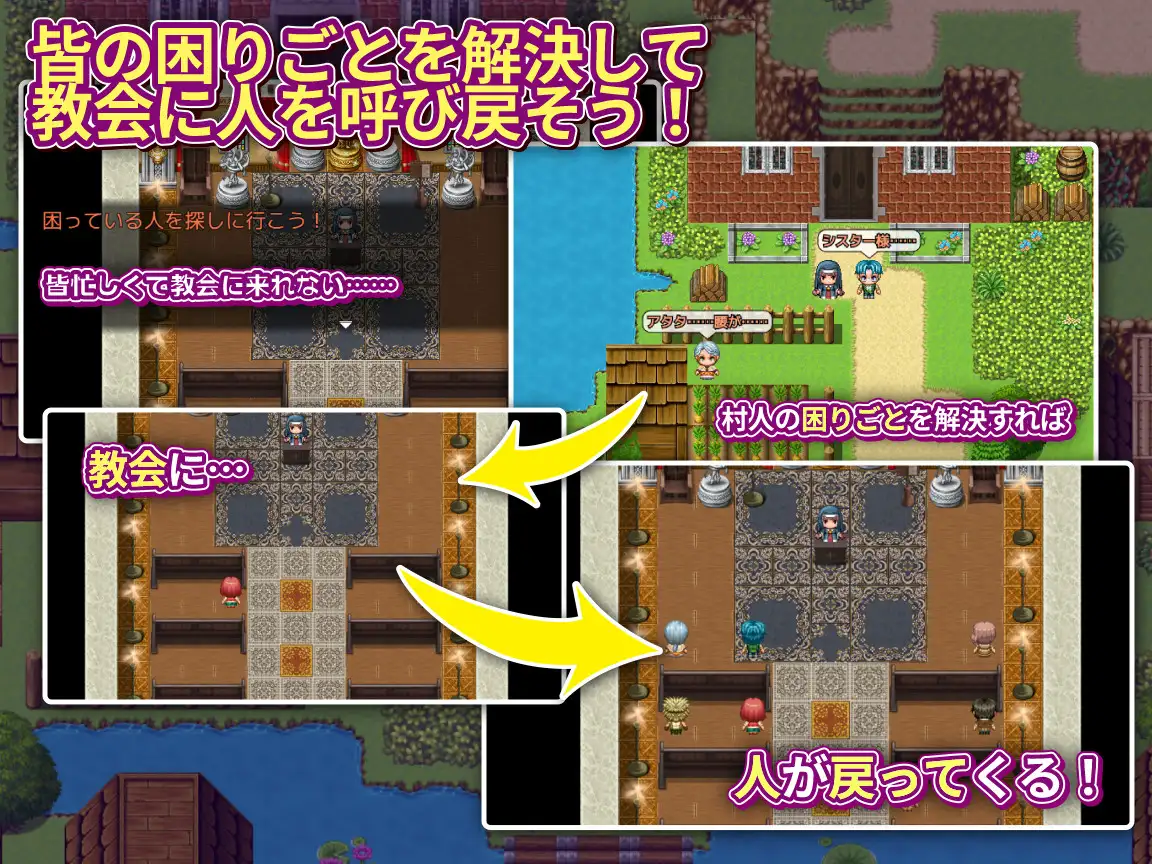 Henkyou Mura no Inran Bakunyuu Sister Komarigoto wa Nandemo Omakase Android Port + Translation