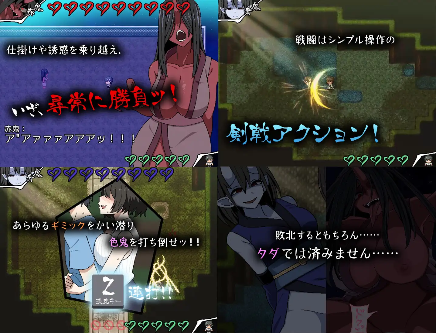 Lust Oni v1.01 Tranlslator + Android Port