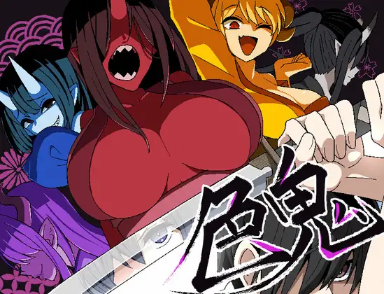 Lust Oni v1.01 Tranlslator + Android Port