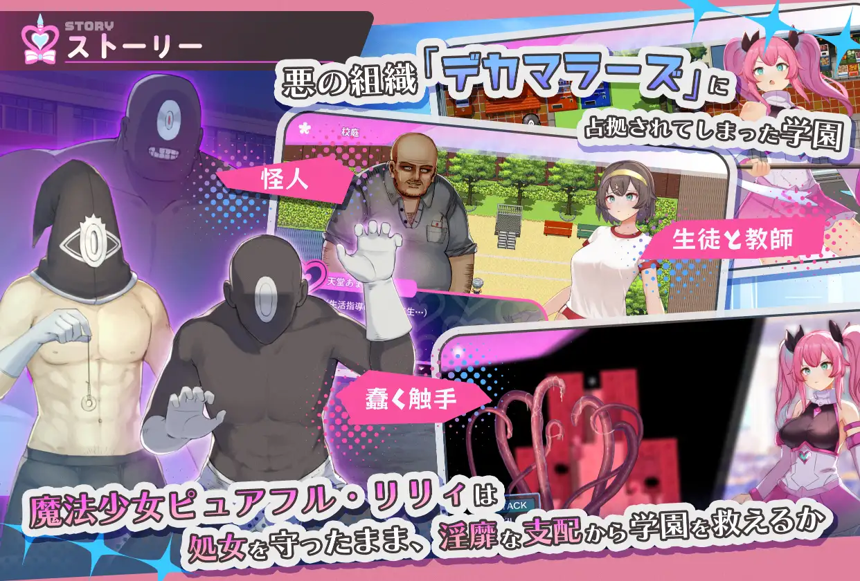 Magical Girl Pureful Lily v1.00 Android Port + Việt Hóa