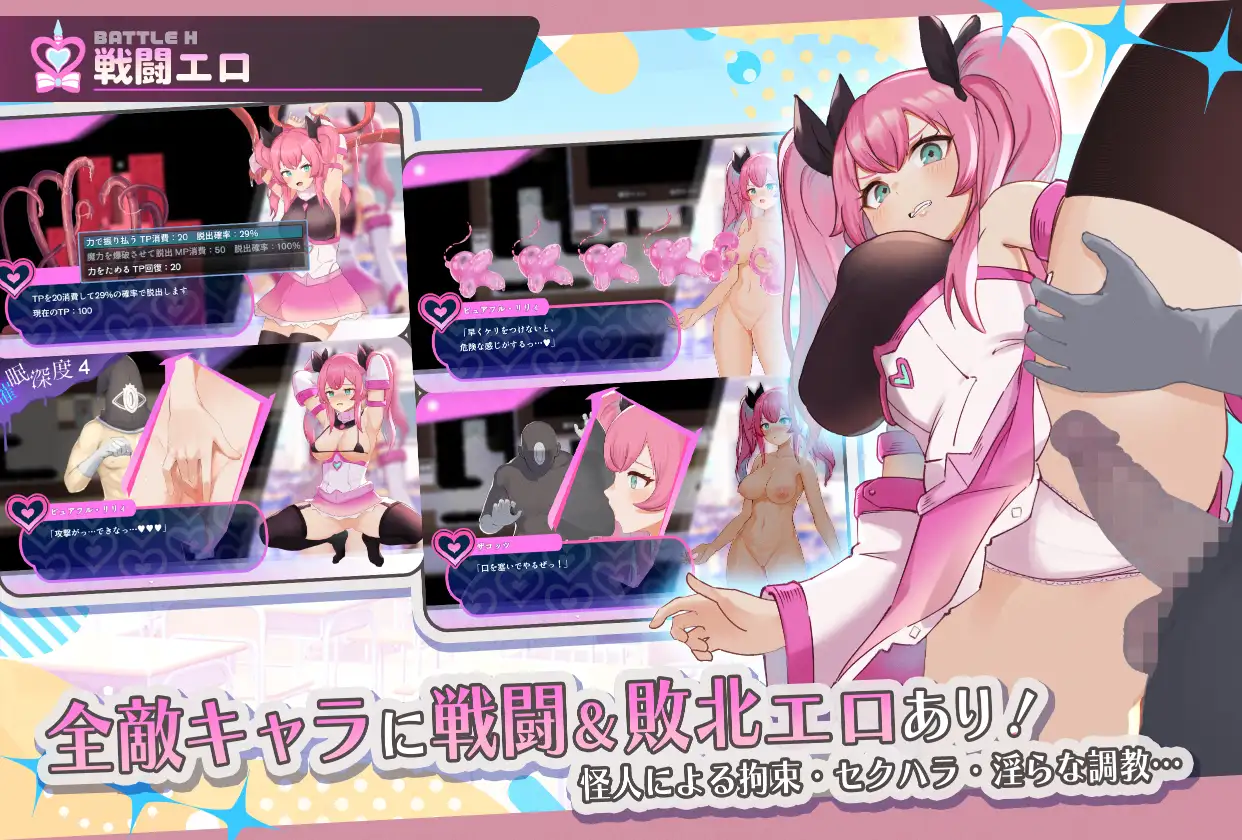 Magical Girl Pureful Lily v1.00 Android Port + Việt Hóa