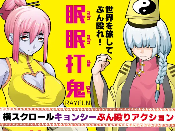 Minmin da Gui Android Port + Translation