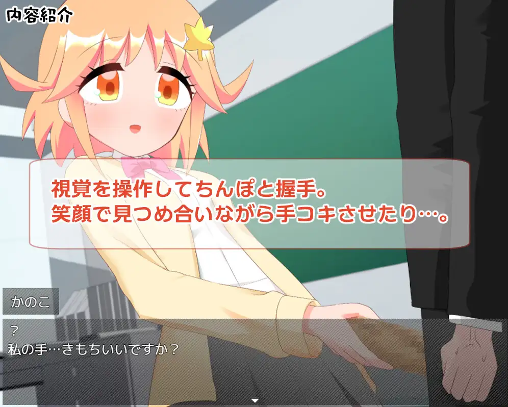 Muchi na Kouhai Joshi o Kagaku no Chikara de Damashite Ecchi na Koto suru Game Android Port + Translation