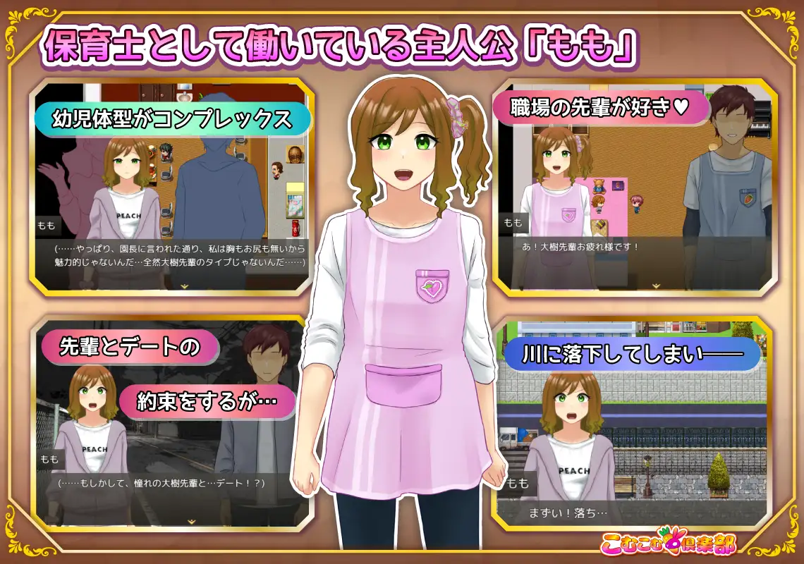 Muchimuchi Sister Tensei Saki de Dosukebe Gohoshi Life Android Port + Translation