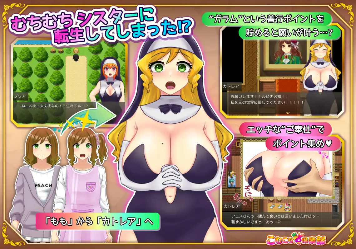 Muchimuchi Sister Tensei Saki de Dosukebe Gohoshi Life Android Port + Translation