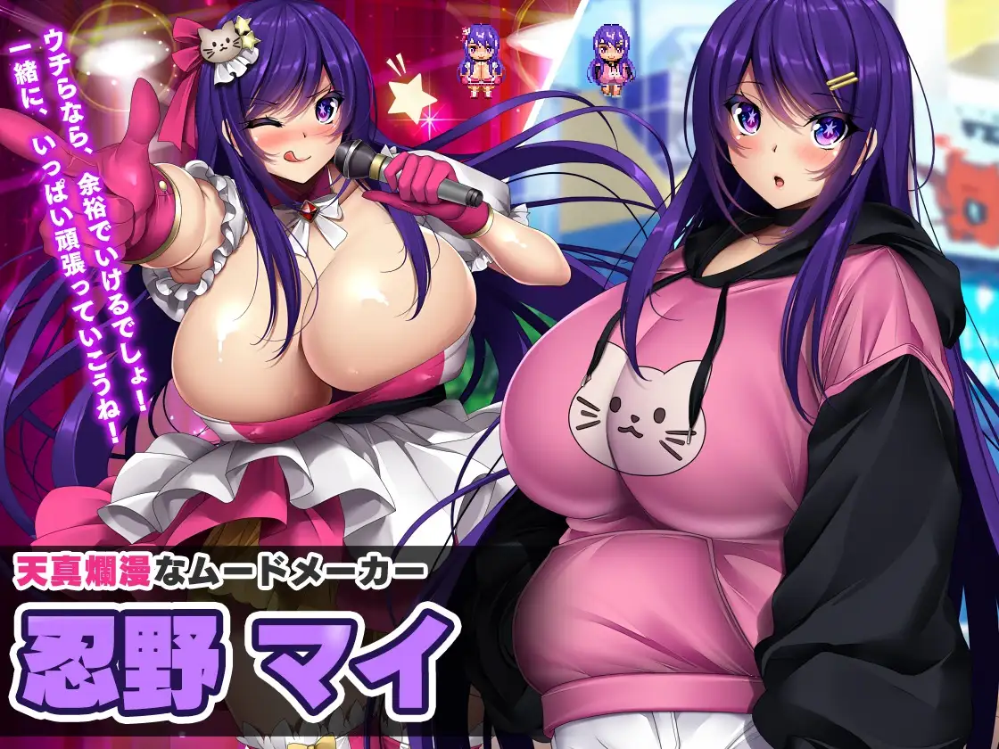 Netorare Debt Idol~ The story of how I became a producer and rebuilt the agency~ Android Port + Translation