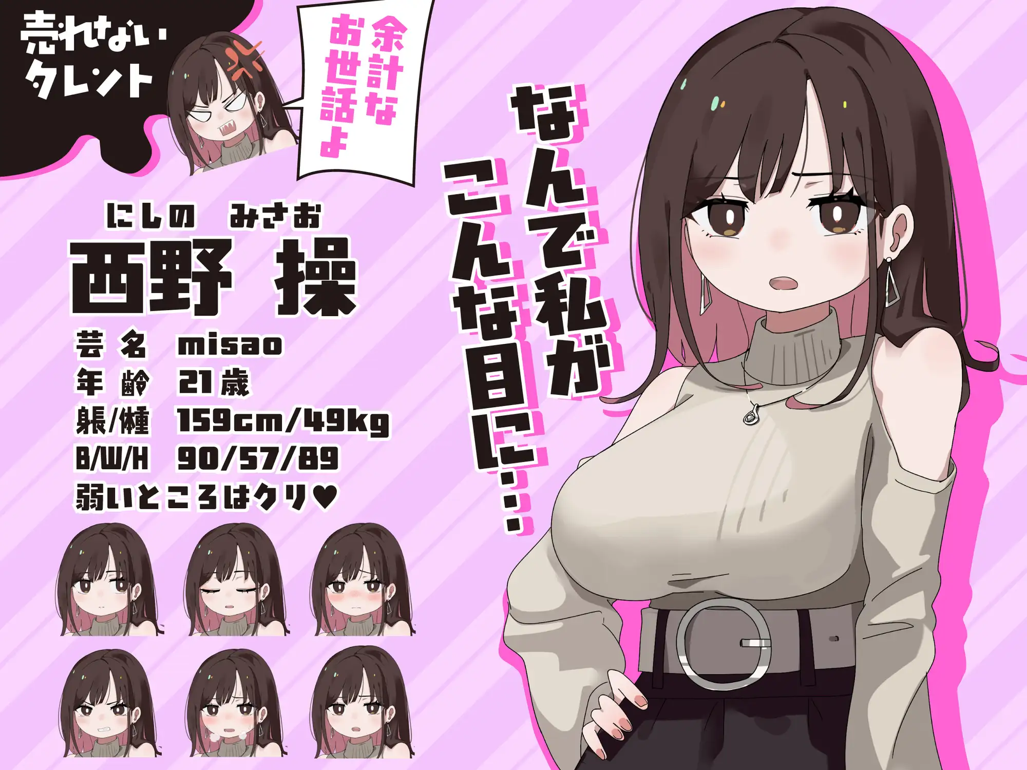 Omocha de iku made deraremasen!! Android Port + Translation