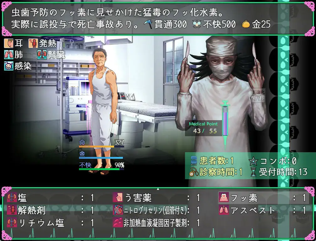 Oyabu Clinic Deathcare Corporation v1.2 Android Port + Translation