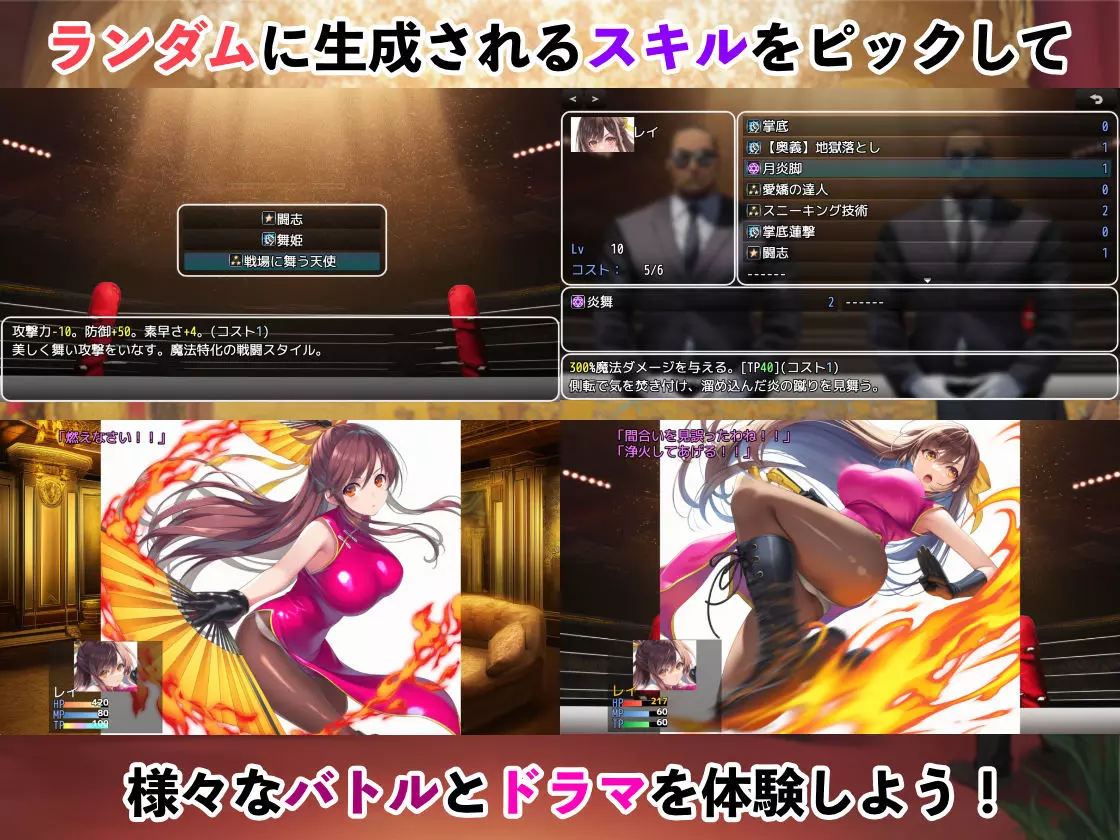 Sennyu Sousakan Rei ~Goka Kyakusen Butokai~ Android Port + Translation