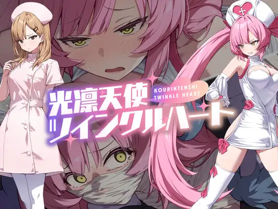 Shining Angel Twinkle Heart v1.0.1 Android Port + Translation