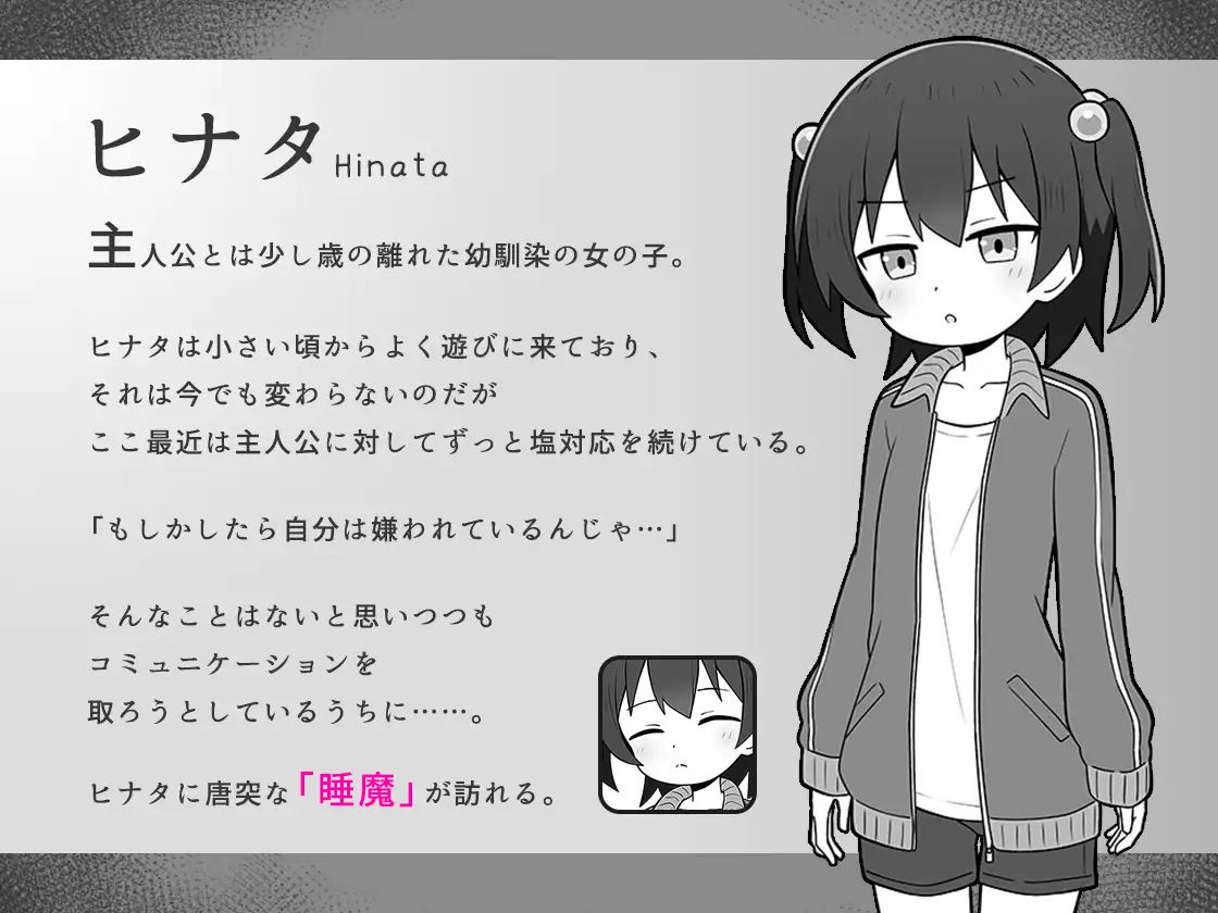 Suyasuya Ecchi Zettai Yurusanai Android Port + Translation