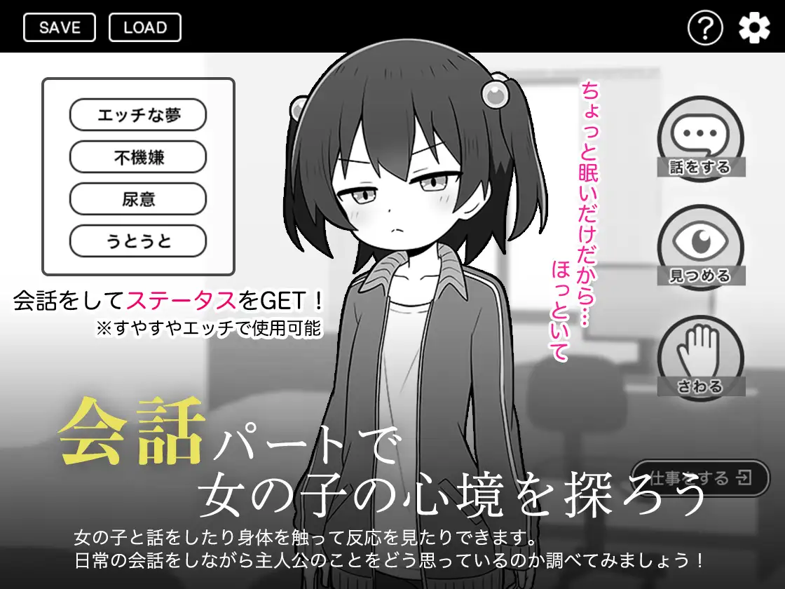 Suyasuya Ecchi Zettai Yurusanai Android Port + Translation