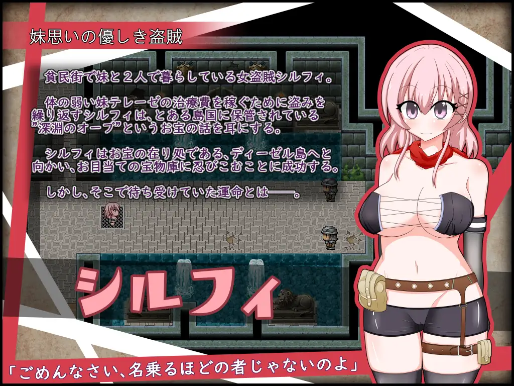 Sylphy and the Sleepless Island Android Port + Translation