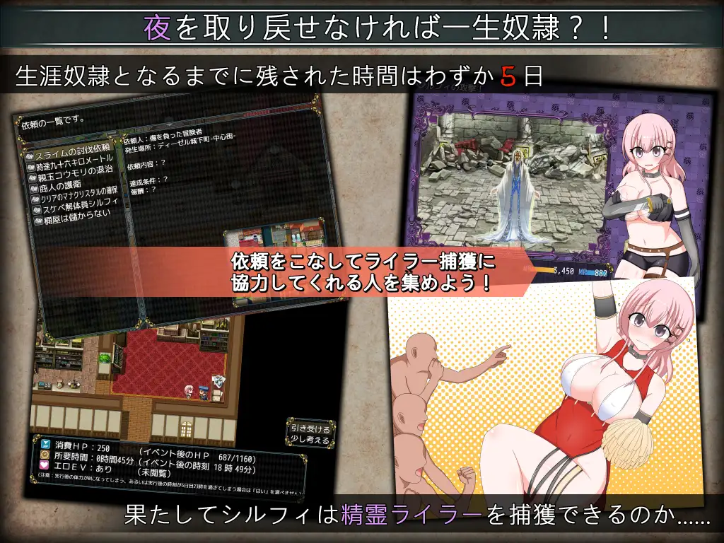 Sylphy and the Sleepless Island Android Port + Translation